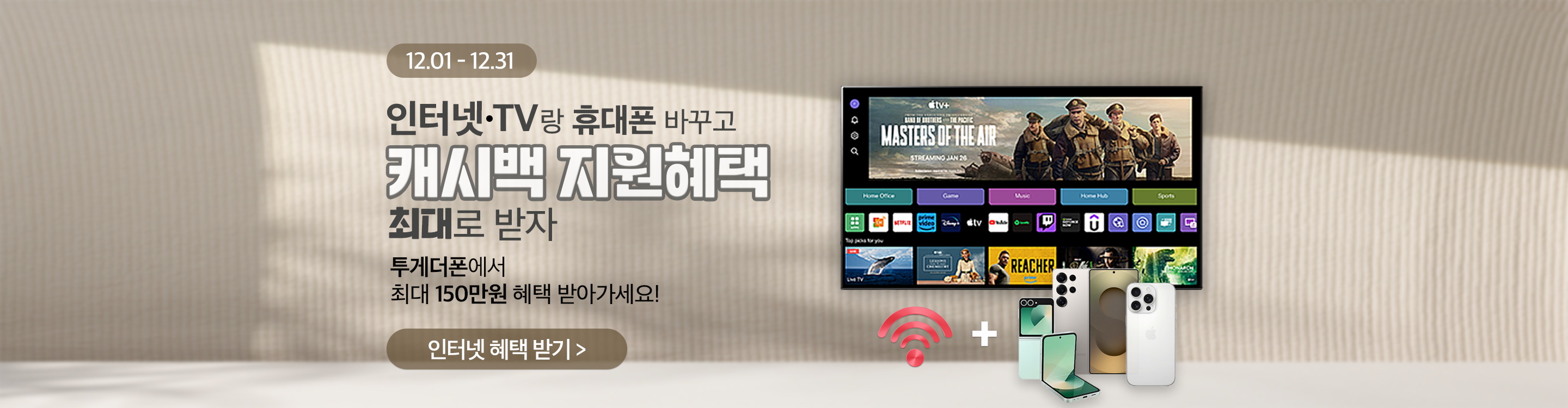 인터넷티비 동판