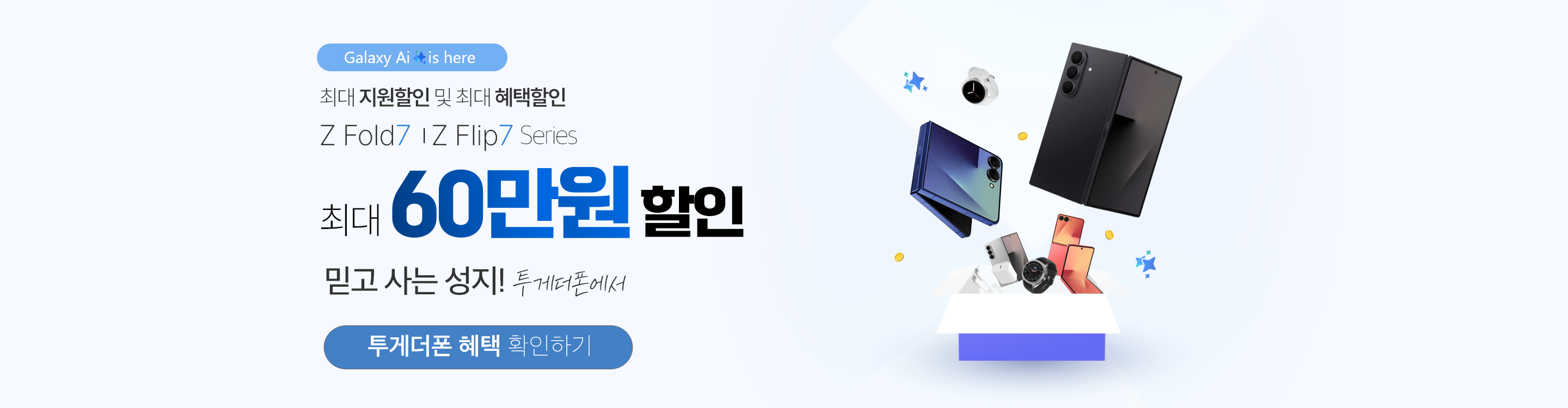 폴더블7 사전예약